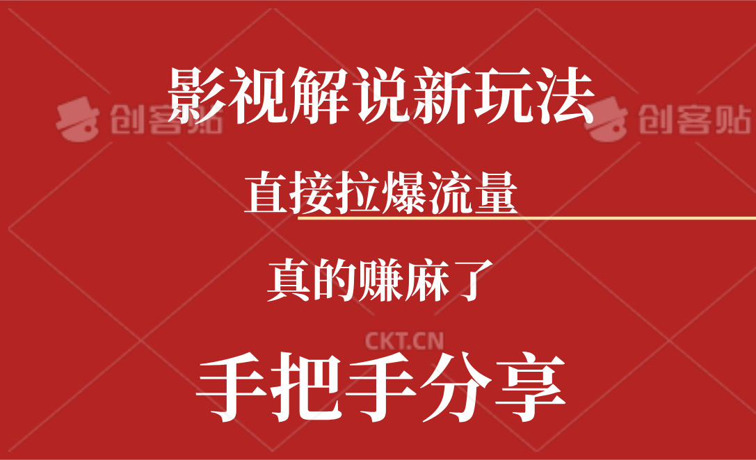 （11602期）新玩法AI批量生成说唱影视解说视频，一天生成上百条，真的赚麻了-悟空聊项目