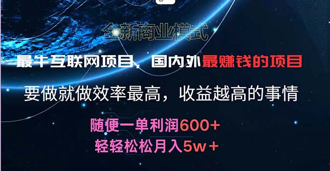 （11755期）2024暑假闲鱼小红书暴利项目，简单无脑操作，每单利润最少500+，轻松…-悟空聊项目