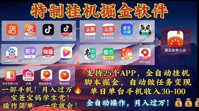 （11844期）挂机副业 月入过万，特别适合宝爸宝妈学生党，工作室特别推荐-悟空聊项目