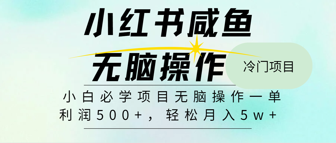 （11888期）2024最热门赚钱暴利手机操作项目，简单无脑操作，每单利润最少500-悟空聊项目