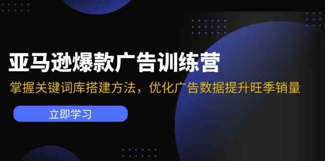 亚马逊VC账号核心玩法，拆解产品模块运营技巧，提升店铺GMV，提升运营利润-悟空聊项目