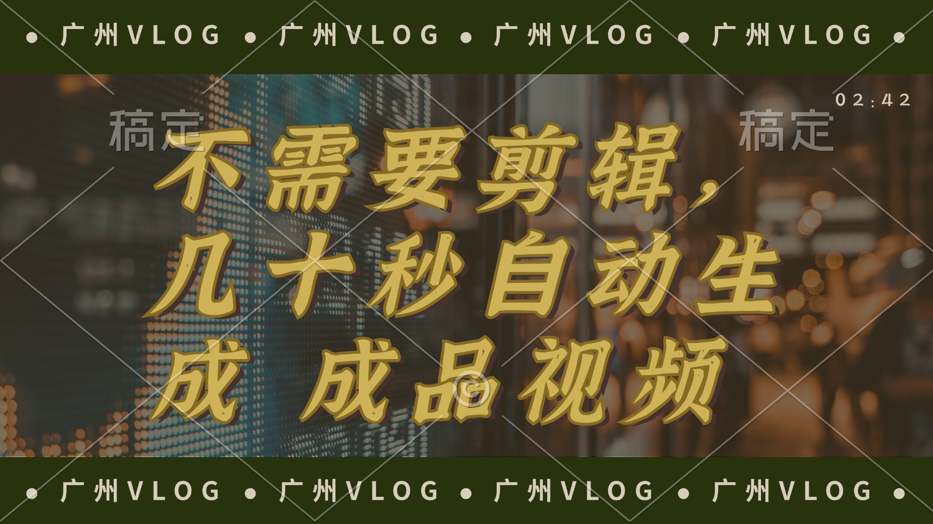 （12190期）几十秒生成电影解说成品 一键背景音乐画面字幕全搞定-悟空聊项目