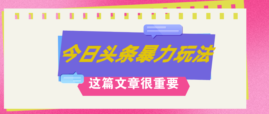 （12305期）AI创作，八月底最新玩法！！！，轻松日入3k+,错过后悔一生-悟空聊项目