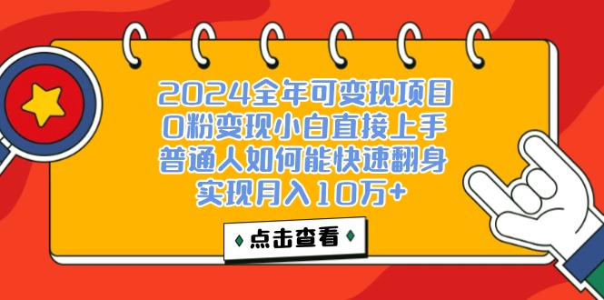 （12329期）一天收益3000左右，闷声赚钱项目，可批量扩大-悟空聊项目