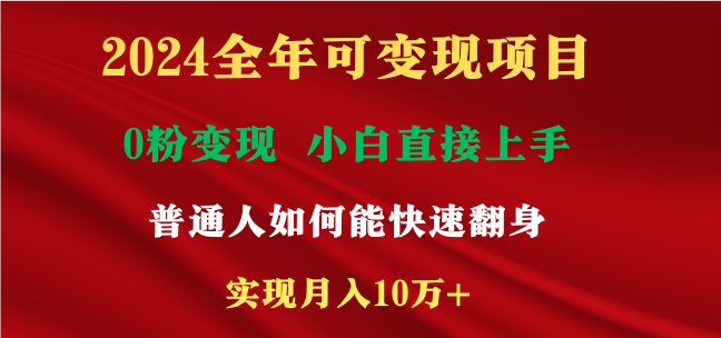 新玩法快手 视频号，两个月收益12.5万，机会不多，抓住-悟空聊项目