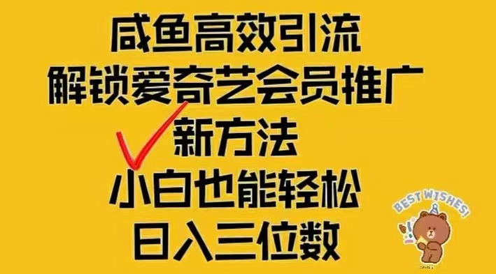 （12464期）闲鱼新赛道变现项目，单号日入2000+最新玩法-悟空聊项目