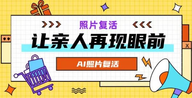 AI复活照片，亲人再现眼前：让你的照片秒变视频详细教程-悟空聊项目