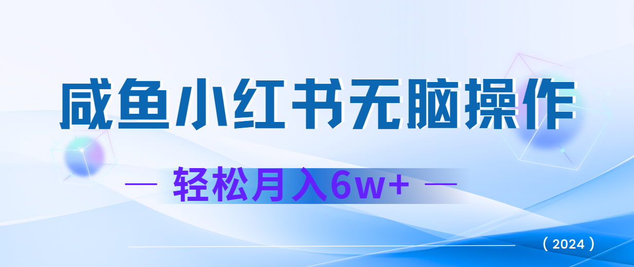 2024赚钱的项目之一，轻松月入6万+，最新可变现项目-悟空聊项目