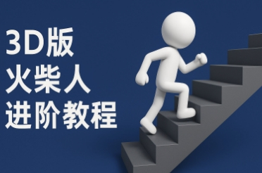 coze扣子一键生成火柴人视频，彩色3D中英字幕进阶版本-悟空聊项目
