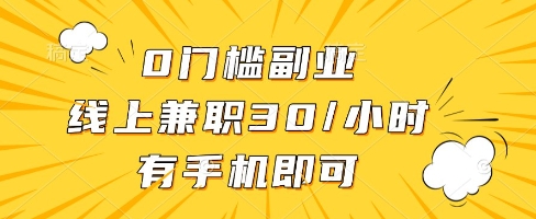 线上兼职批改作业，识字就能玩，日入5张+【揭秘】-悟空聊项目
