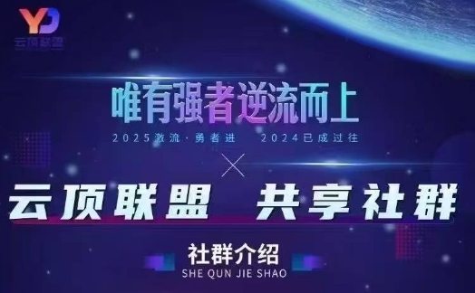 云顶联盟·无人直播实战(更新6月)，最新无人玩法和半无人玩法分享-悟空聊项目
