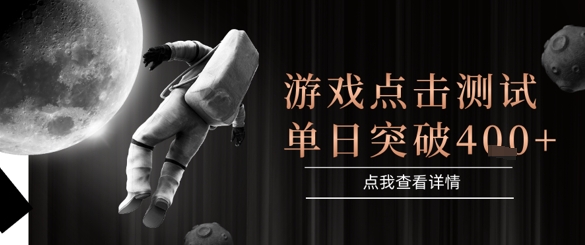 2025最新整合游戏平台，整合页游端游，自动点击单日收入突破4张+【揭秘】-悟空聊项目