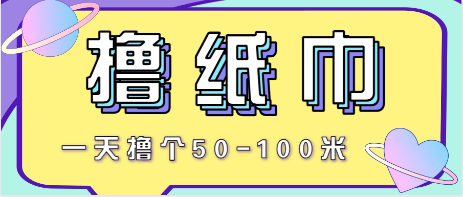 非常适合新手操作的小副业项目，一天撸个50-100米！利用这个方法你来你也行-悟空聊项目