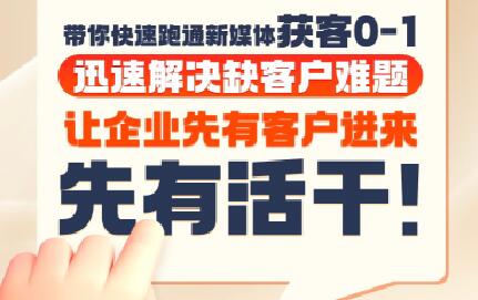 郑老师·抖音短视频广告投放获客实操营-悟空聊项目