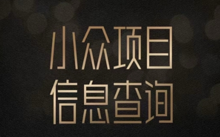 小众蓝海项目情感查询，女粉暴力掘金，轻松日入500+【揭秘】-悟空聊项目