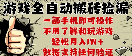 25年CSGO游戏搬砖项目，全自动运行，不需要玩游戏，手机操作日入3张【揭秘】-悟空聊项目