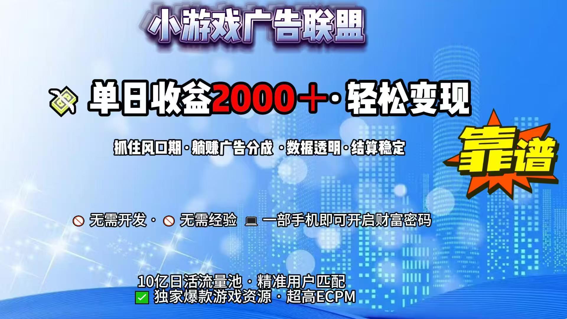 抖音小游戏，日收益2000+暴利逆袭-悟空聊项目