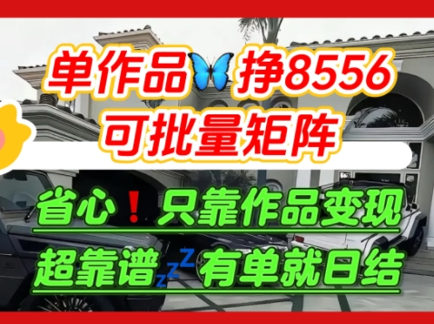 【肥肉项目】利用求知欲，做知乎日结拉新，单作品挣8556，可批量矩阵-悟空聊项目