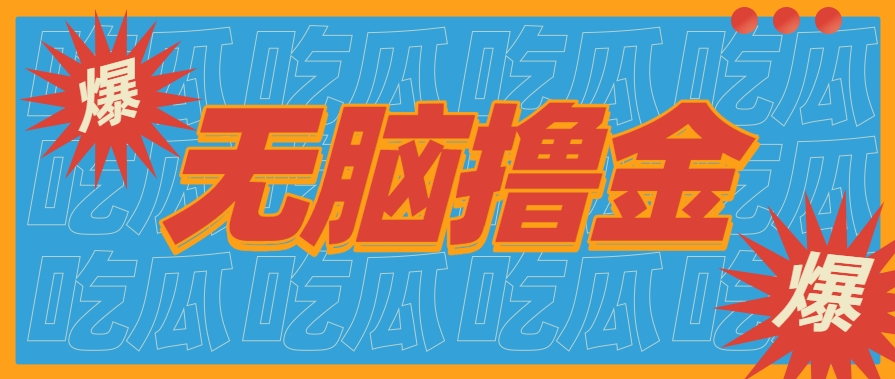 无脑搬砖赚钱项目，利用AI工具零成本零门槛新手也能简单上手操作，月入万元！-悟空聊项目