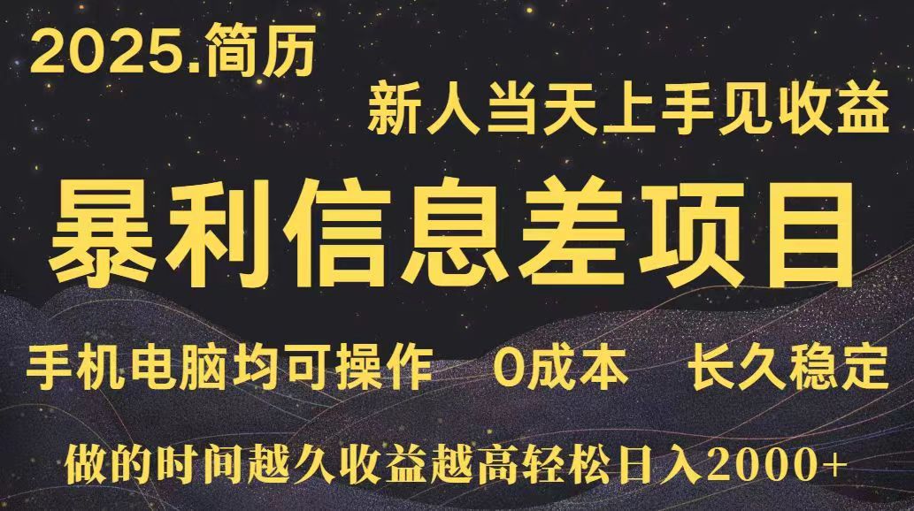 深更十年简历设计，长久稳定，单人日入500+，当天上手-悟空聊项目