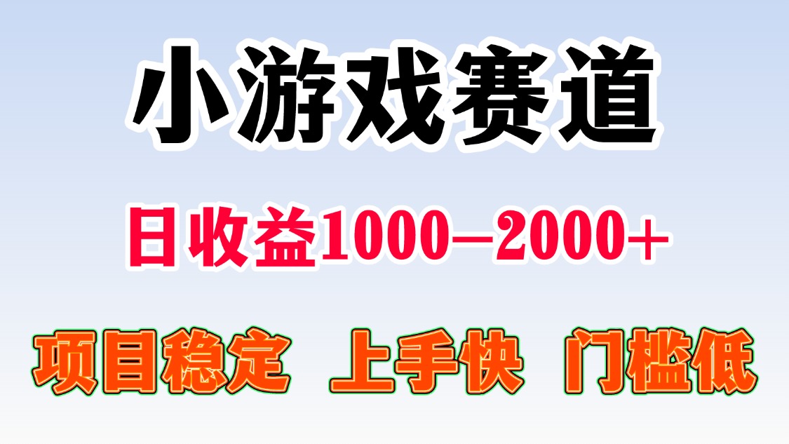 一天收益1000-2000+ 稳定项目-悟空聊项目