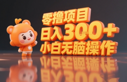 揭秘小说推文玩法，零撸项目，日入3张， 小白无脑操作-悟空聊项目